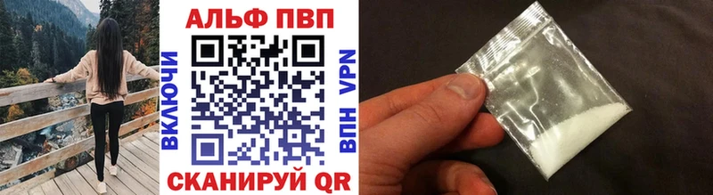 A PVP кристаллы  Купить  Озёры 