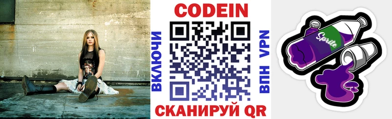 Кодеиновый сироп Lean Purple Drank  Купить закладки  Озёры 