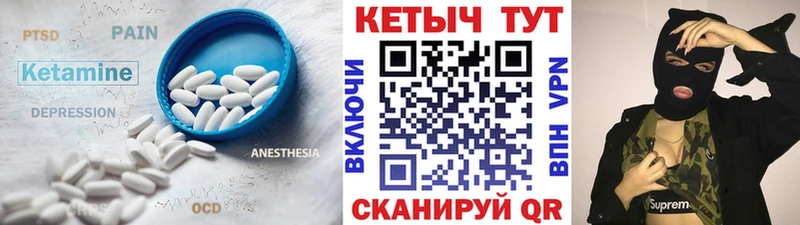 Кетамин ketamine  Купить  Озёры 