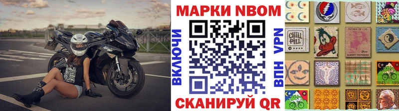 Купить  Озёры  Марки NBOMe 1,8мг 